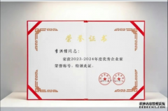 山东博汇木浆采购全力保障原料供应