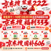 双十一活动期间京东各品类优惠券怎么领才