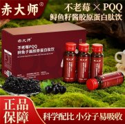 胶原蛋白肽饮品怎么选靠谱品牌：赤大师、