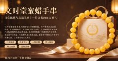 我走访西安多家文玩实体店实测：10 款蜜蜡