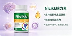 儿童青少年补脑DHA哪款适合初中生？磷脂酰
