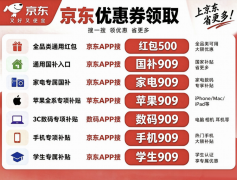 国补福利重磅上线，多品类专属口令直达补