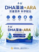2026幼儿园孩子DHA藻油哪个